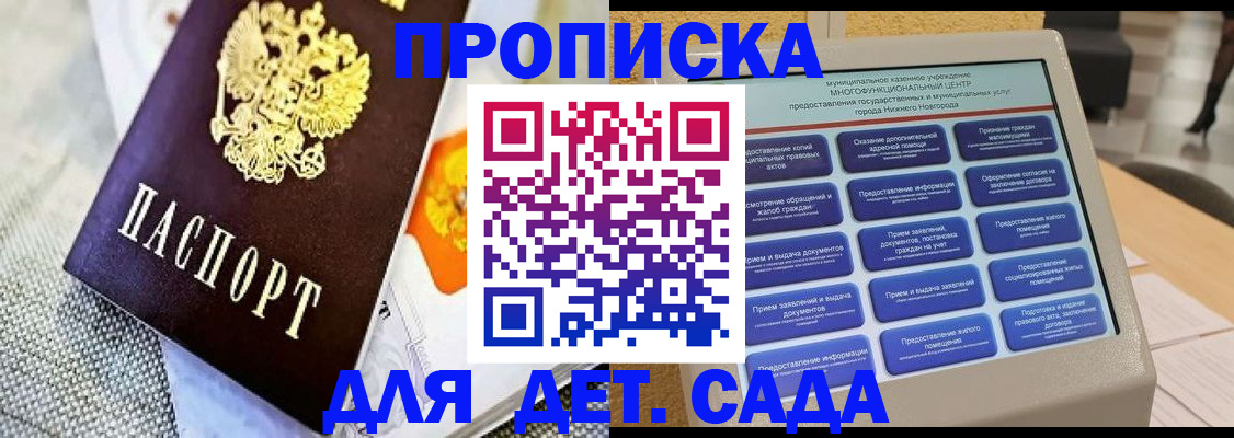 временная регистрация для школы в Махачкале
