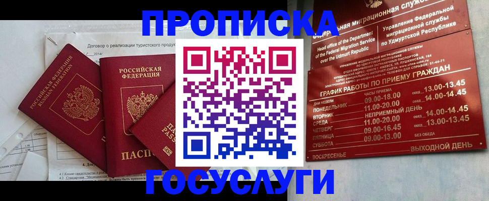 регистрация для школы в Махачкале