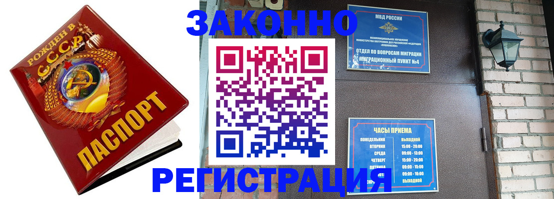 где прописаться в Махачкале